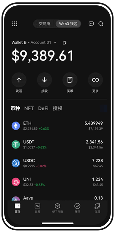 TP钱包安卓版最新版页面展示