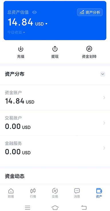 TP钱包安卓版最新版页面展示