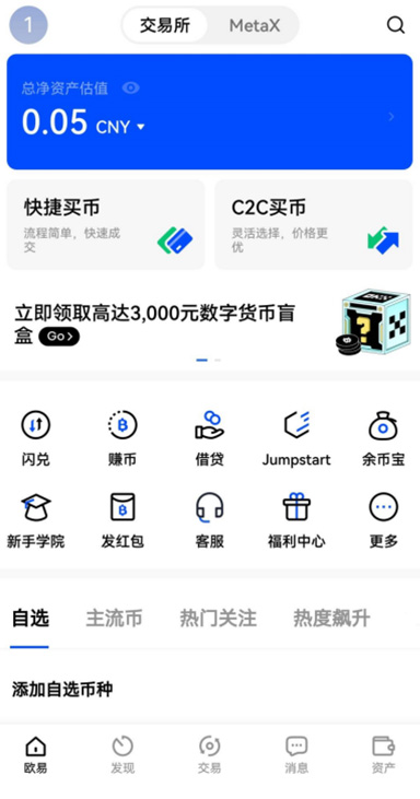 TP钱包安卓版最新版页面展示