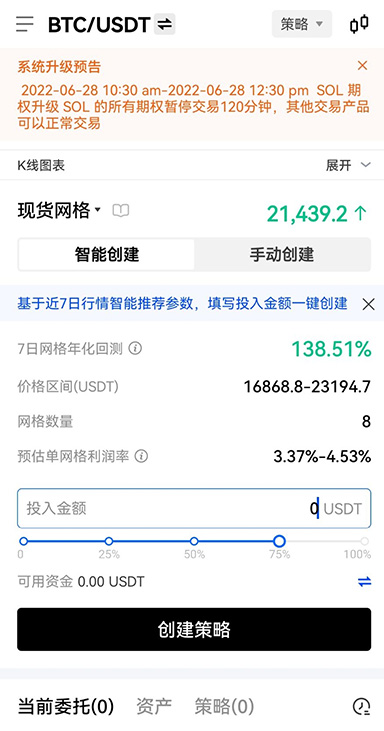 TP钱包安卓版最新版页面展示